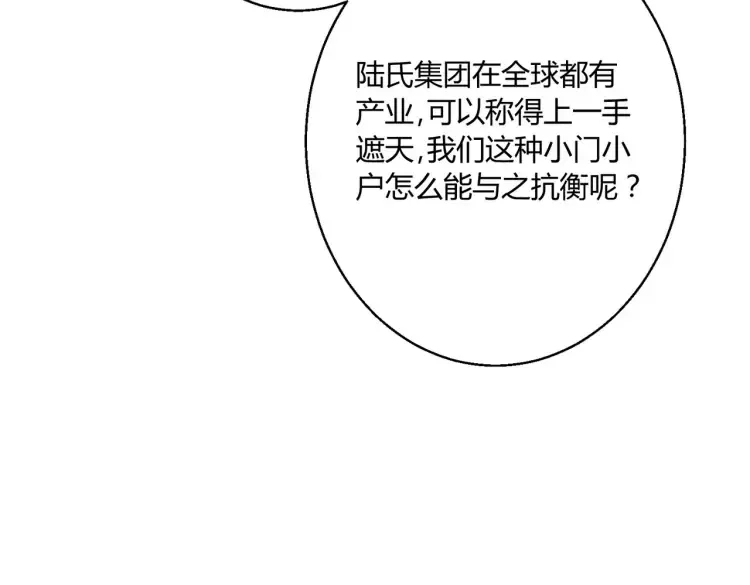 第二话：瞧她那副傻样子53