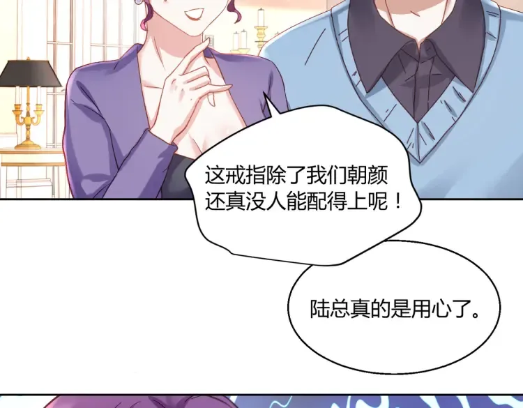 第三话：她怎么敢的呀！89