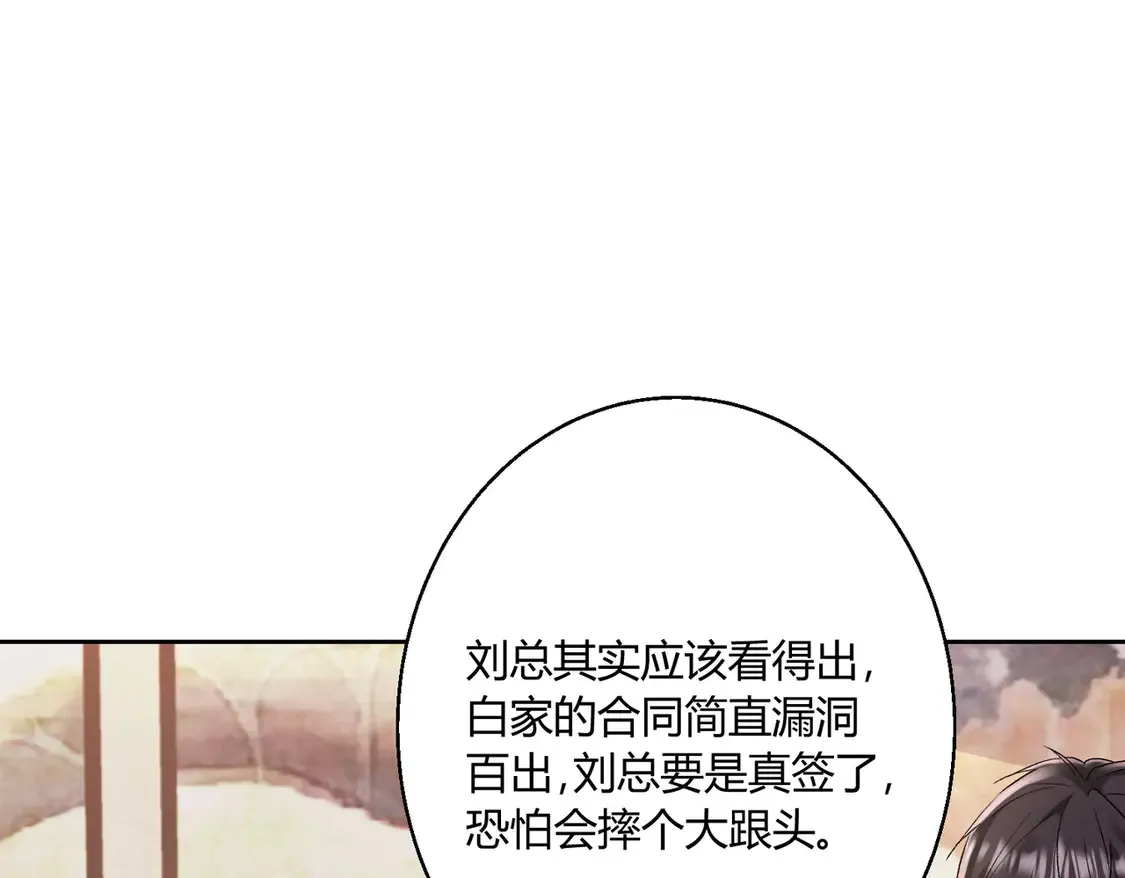 第16话：永远支持你~0