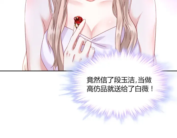 第三话：她怎么敢的呀！75