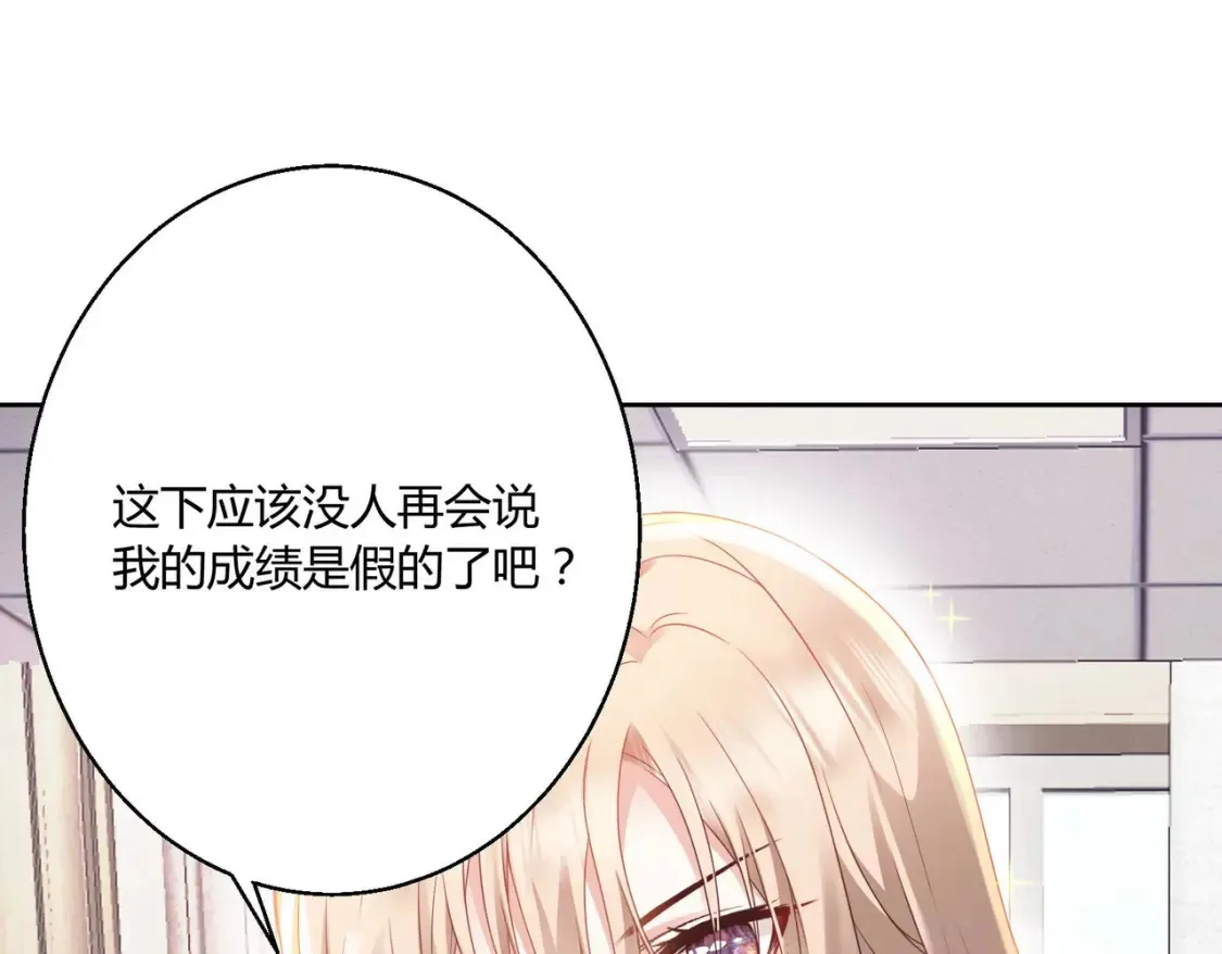第9话：姐姐凶凶~73