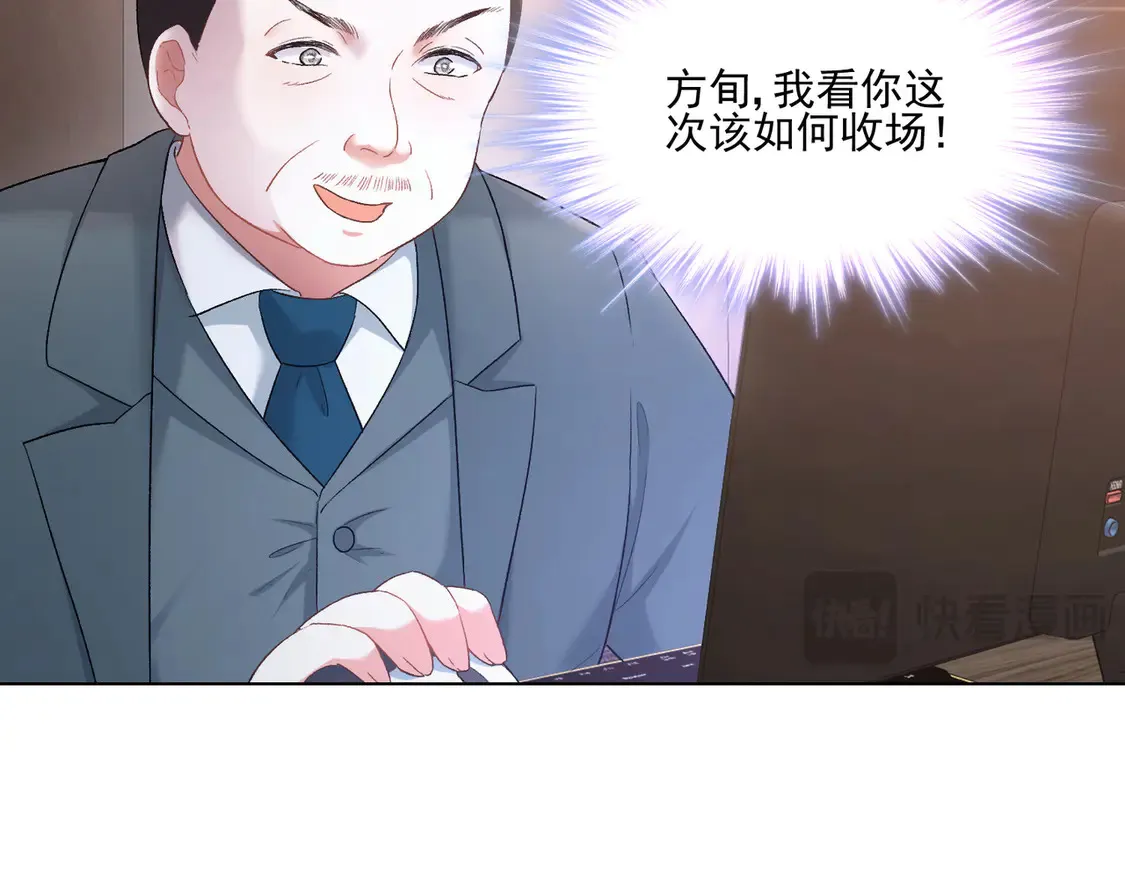 第23话：送你上热搜~41