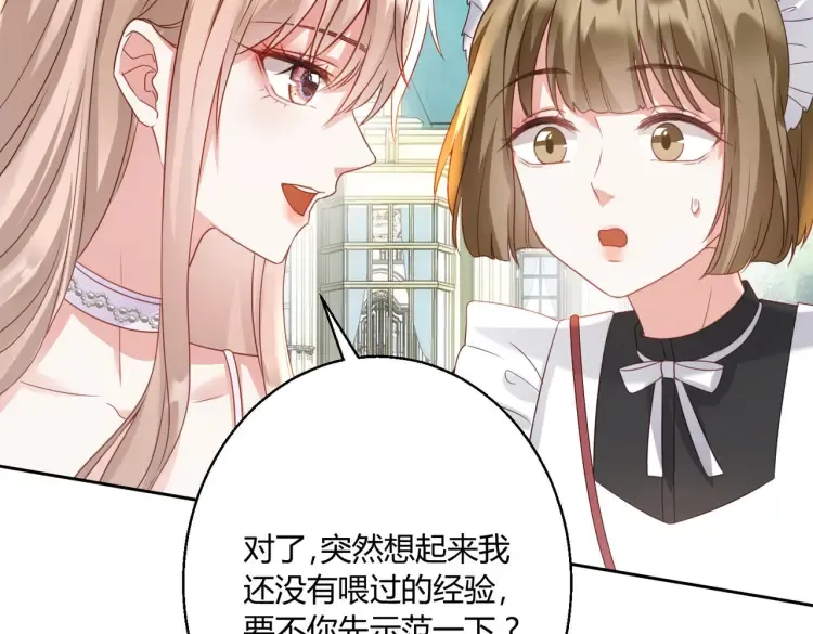 第5话：给你一份“大礼”88