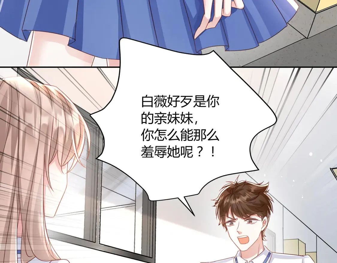 第11话：舔狗的自我修养40