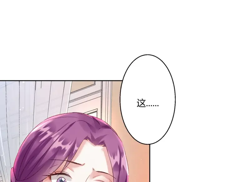 第三话：她怎么敢的呀！23