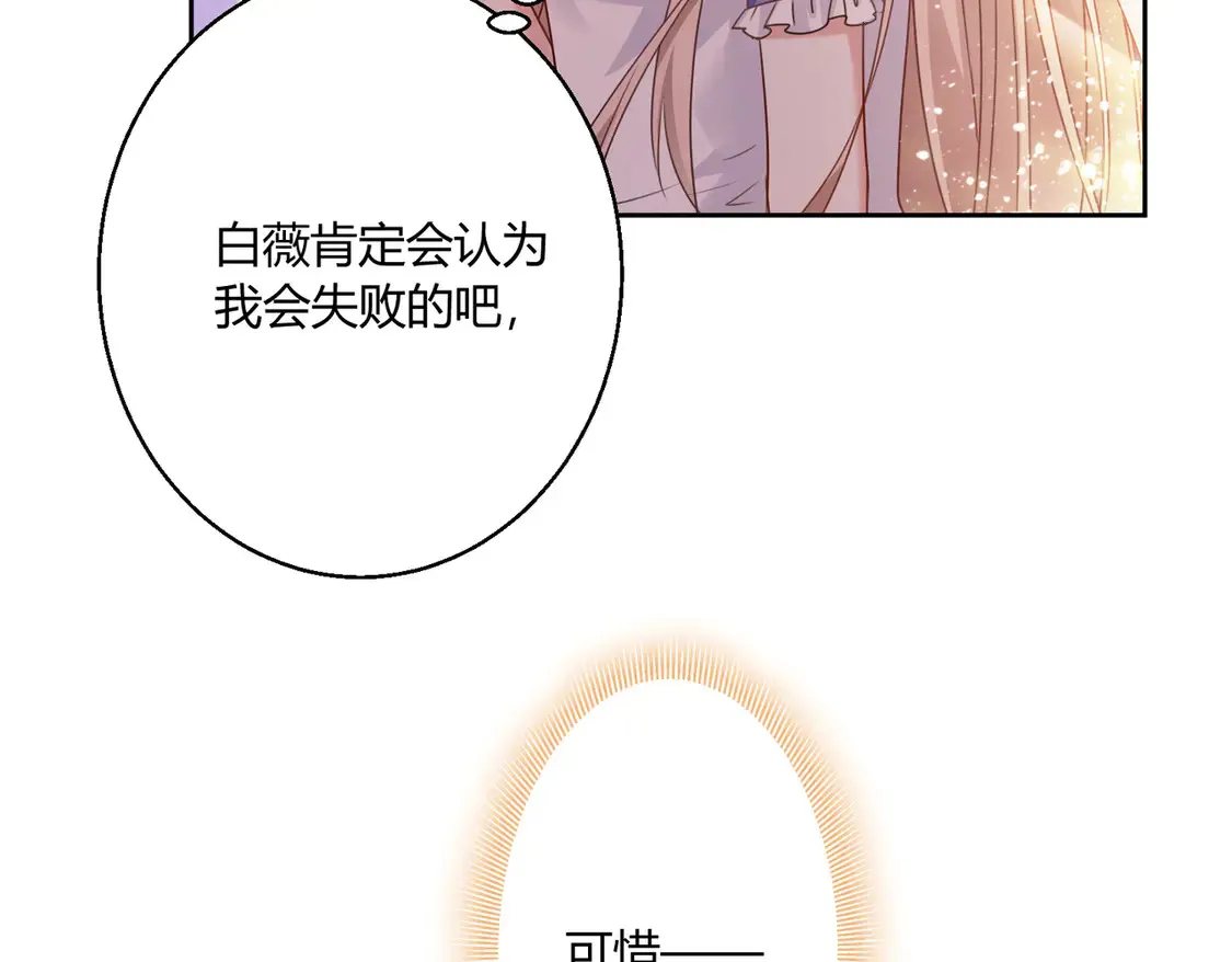 第21话：同台竞技80