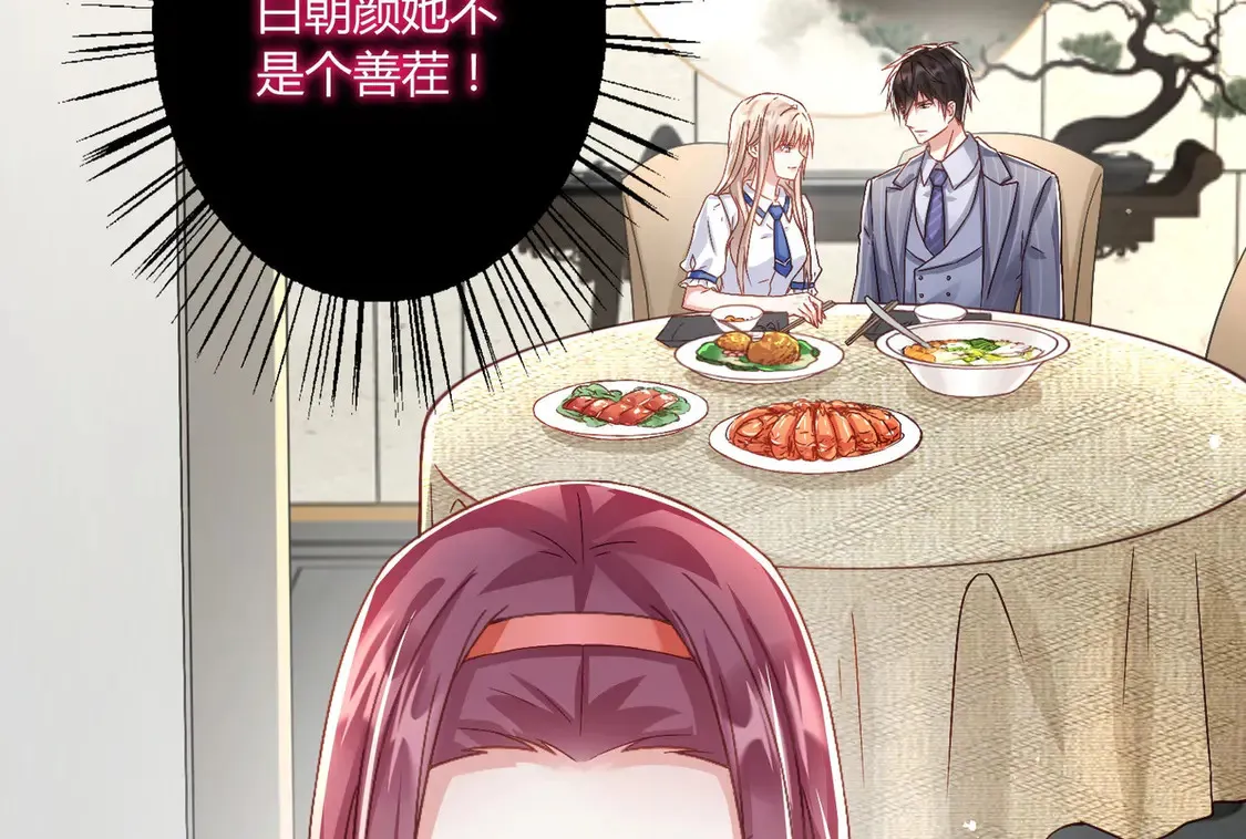 第13话：情敌？不存在的82