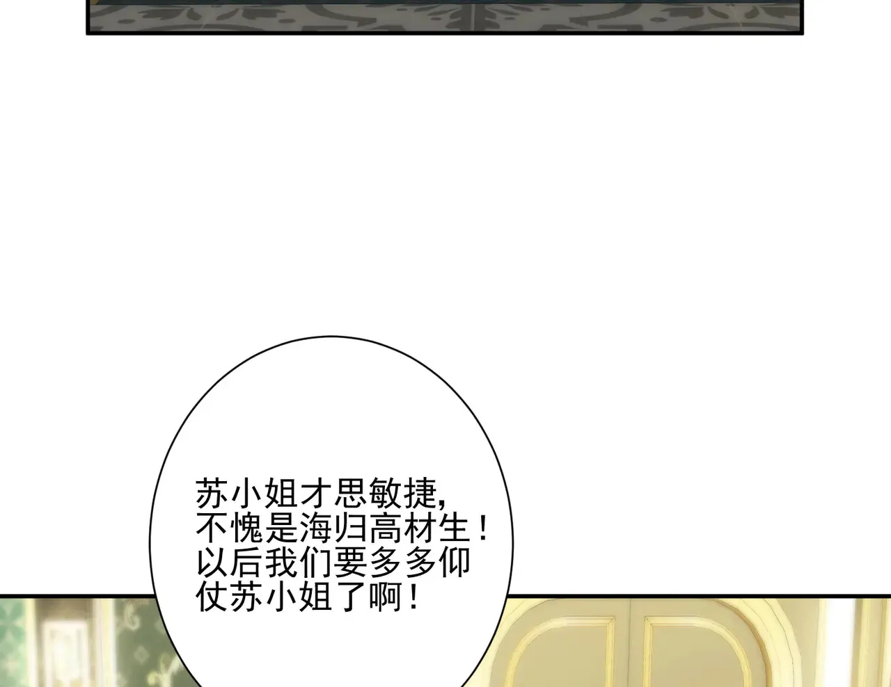 第27话：我喜欢她53