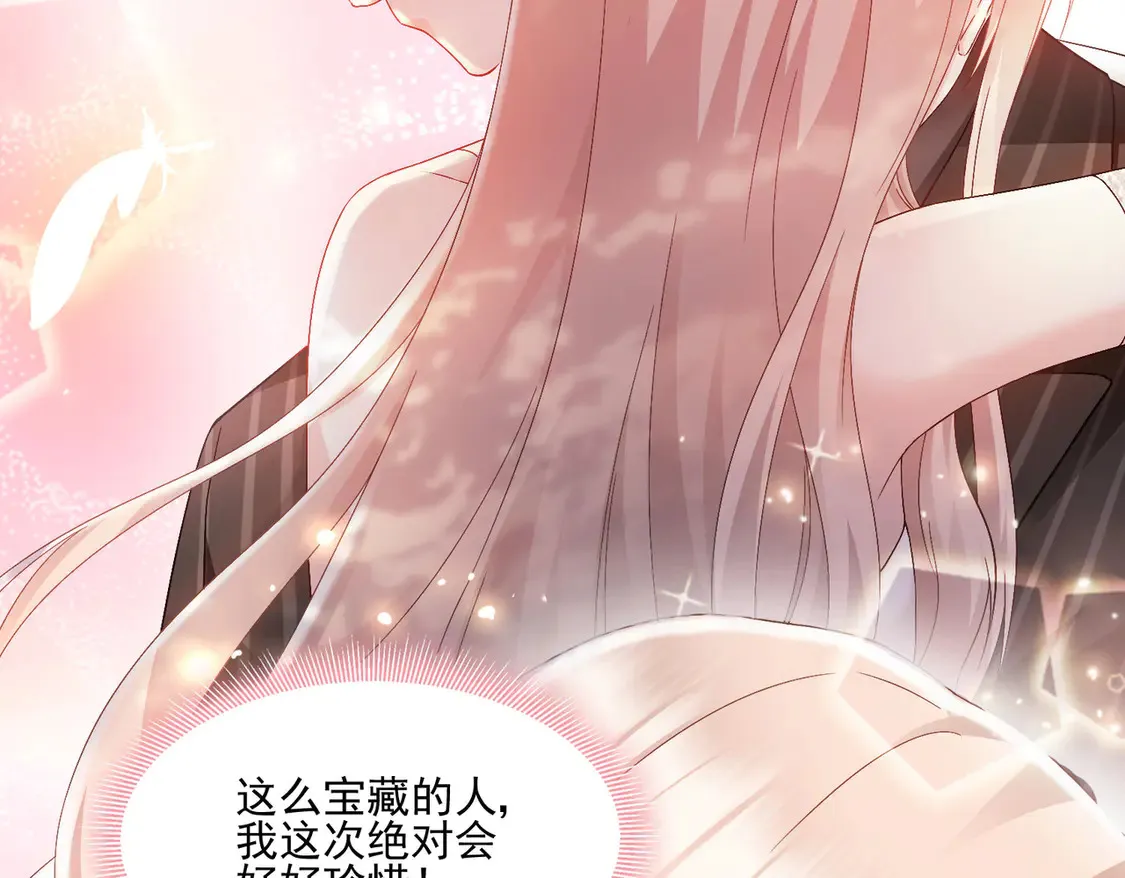 第19话：专属于我的印记~46