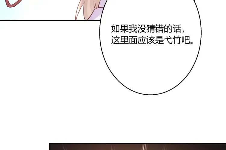第6话：打脸来的如此之快35