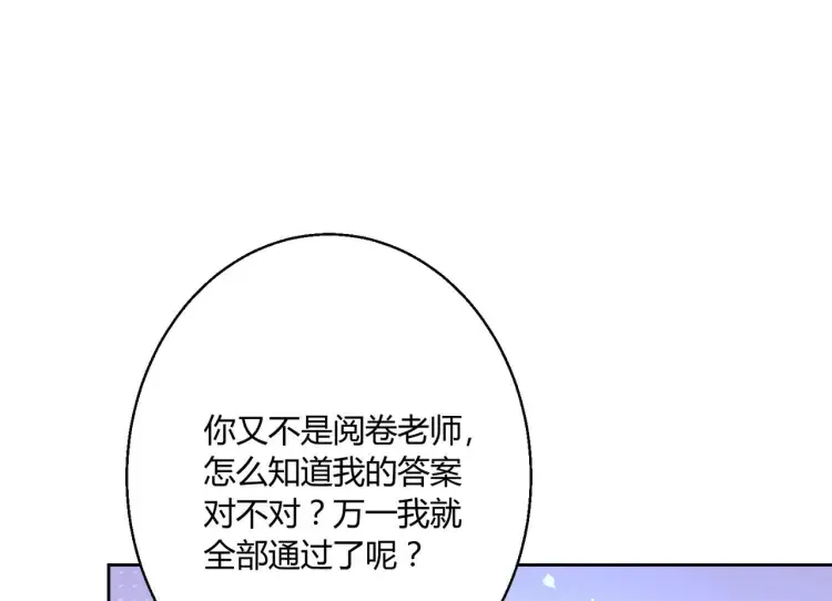 第8话：不就考个试嘛，简单45