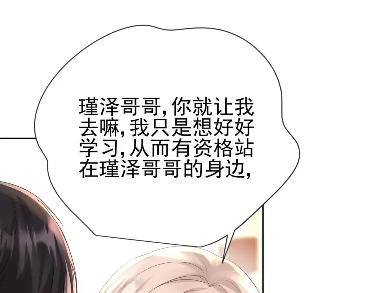 第7话：我真的太爱你了~！104