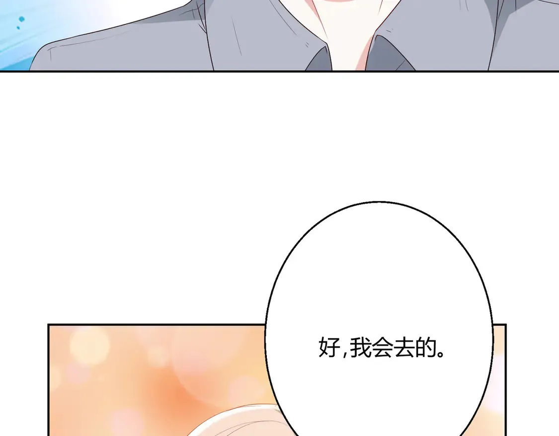 第18话：送给你的礼物46