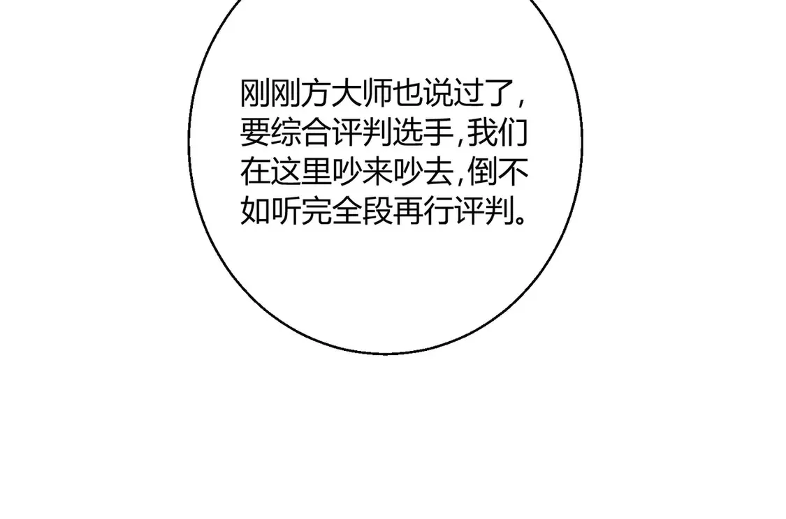 第21话：同台竞技75