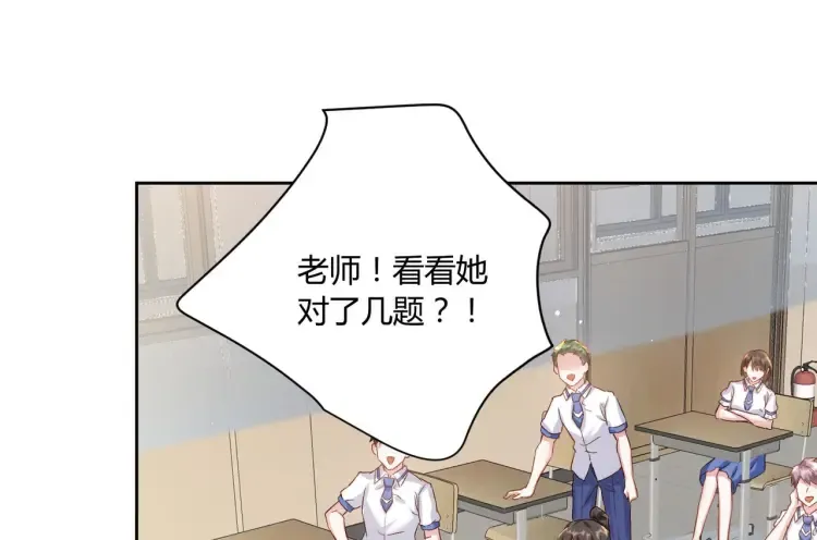 第8话：不就考个试嘛，简单51