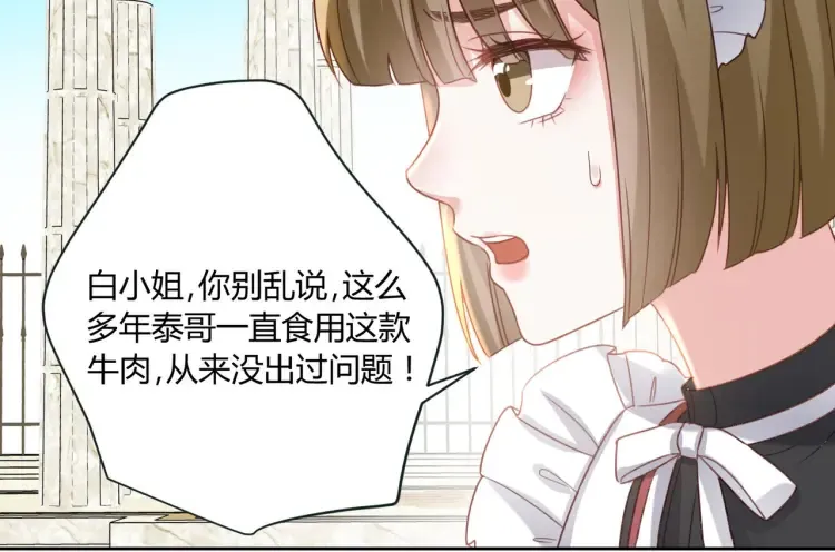第6话：打脸来的如此之快23