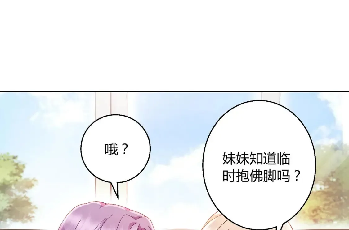 第10话：茶艺大师47