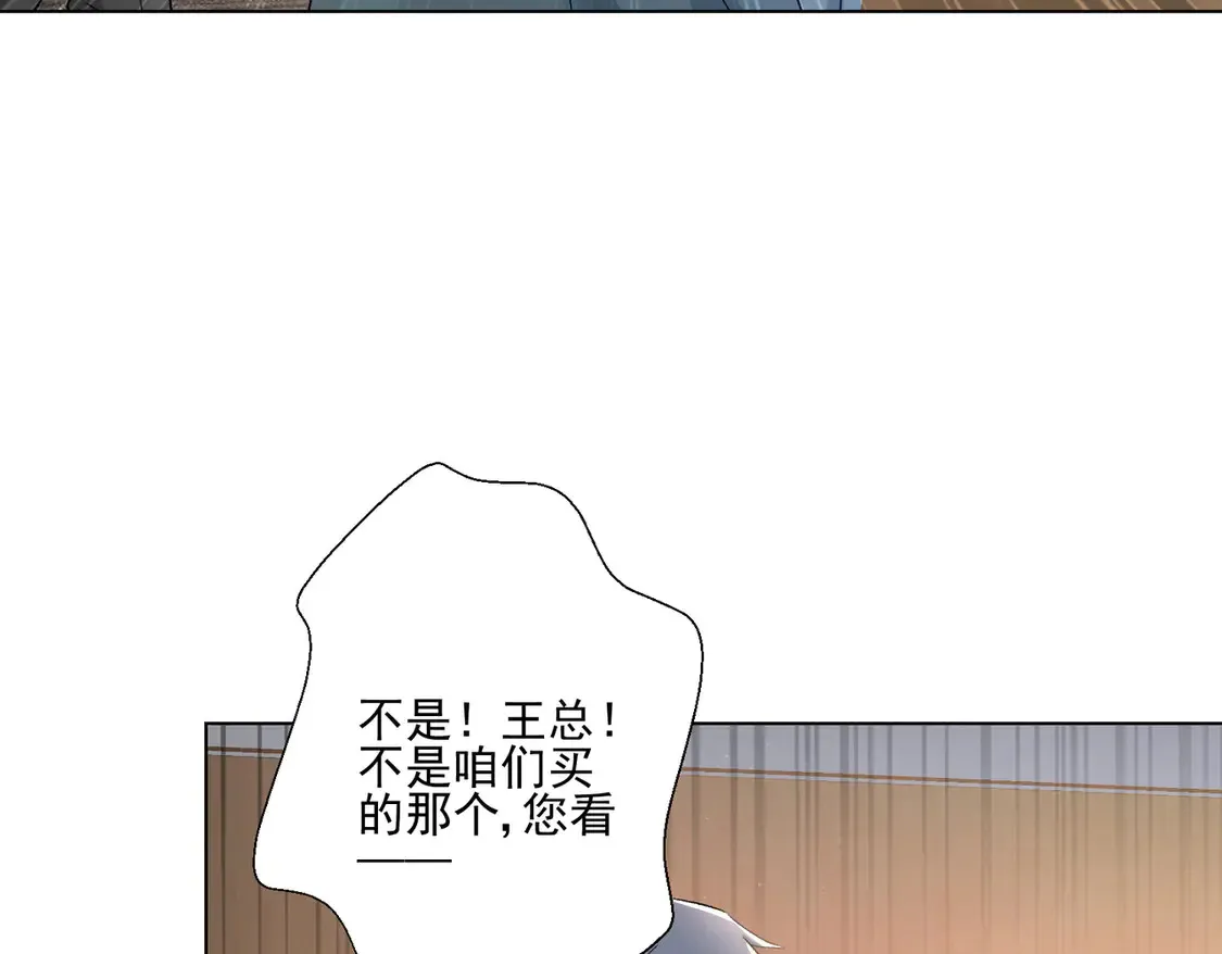 第23话：送你上热搜~49