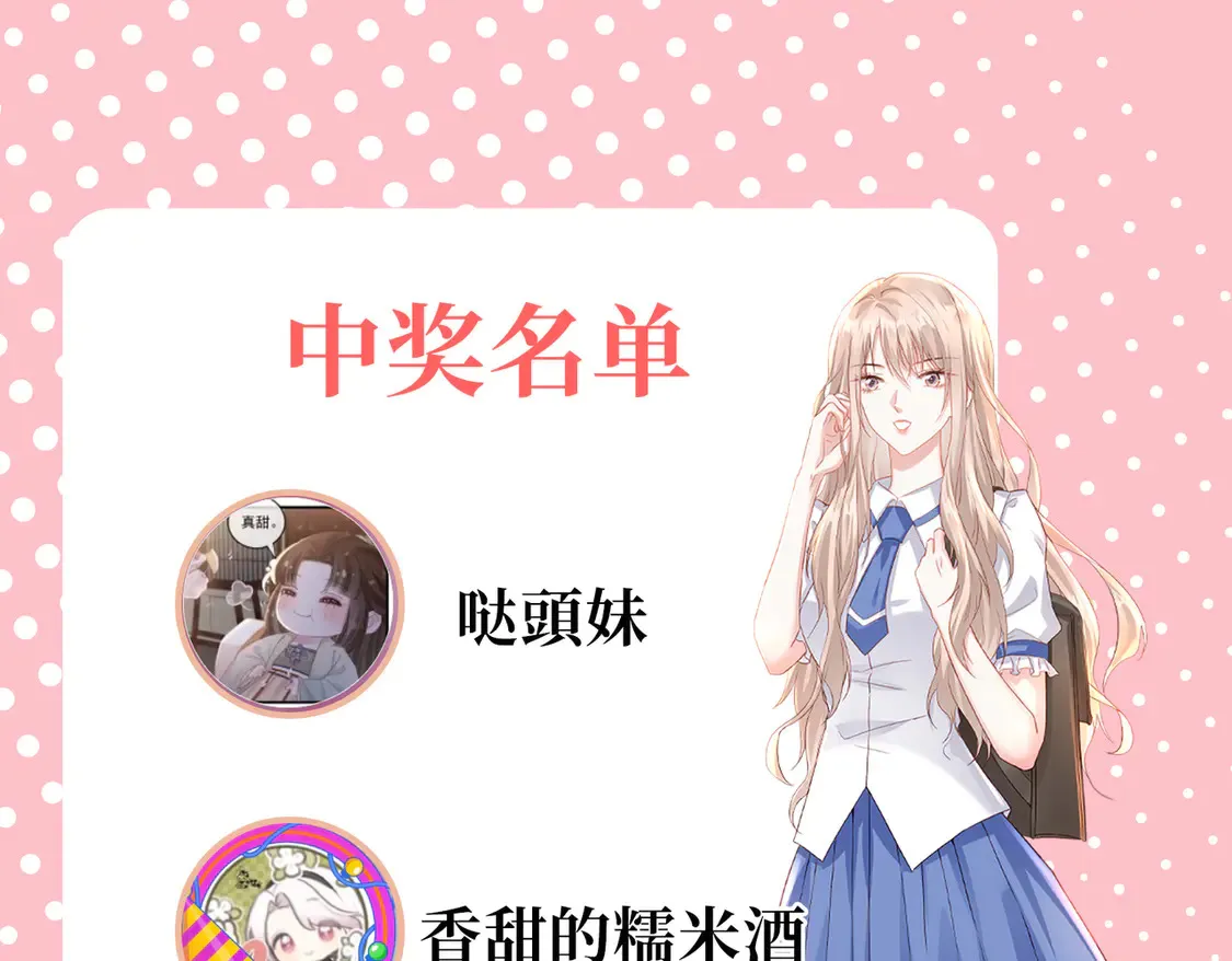 第23话：送你上热搜~72