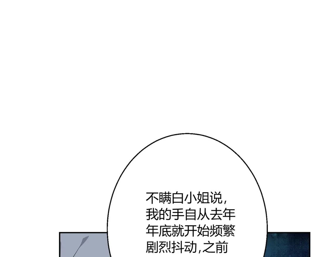 第15话：霸总的飞醋46