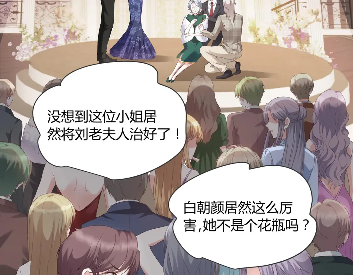 第15话：霸总的飞醋21