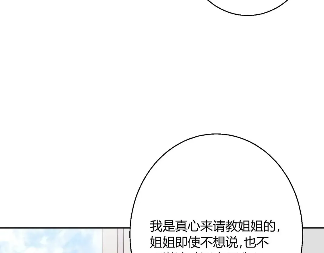 第10话：茶艺大师51