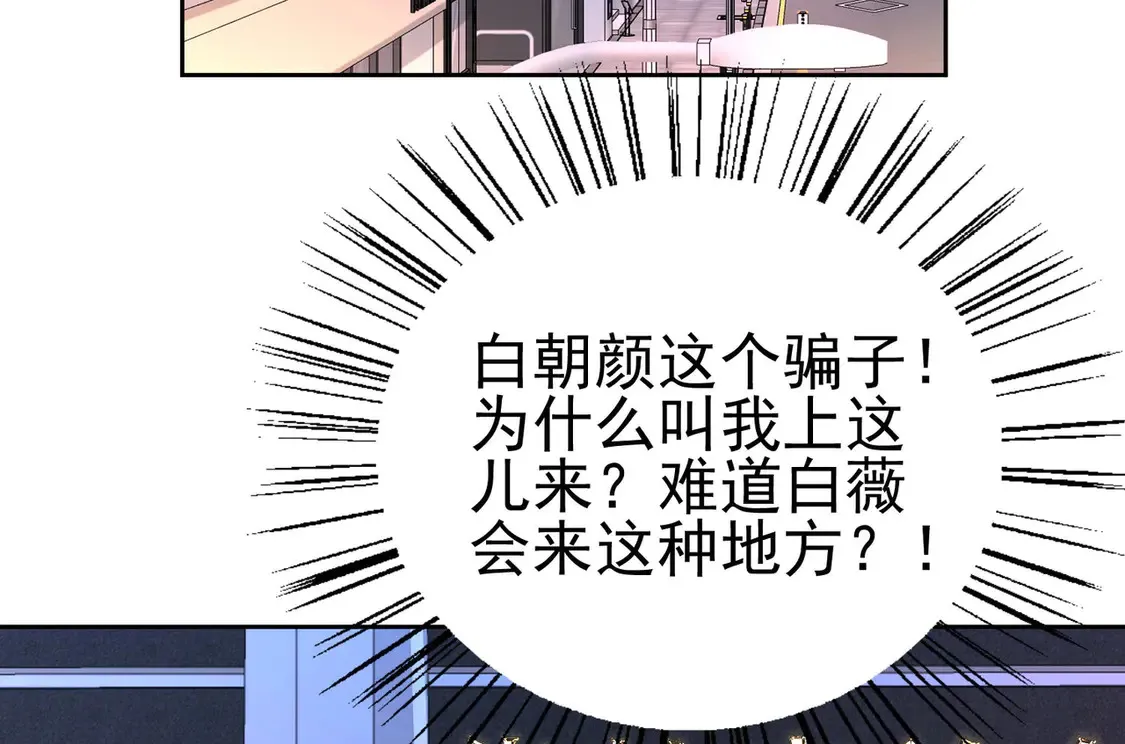 第11话：舔狗的自我修养75