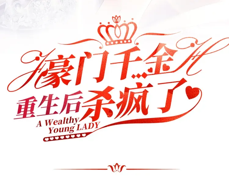 预告21