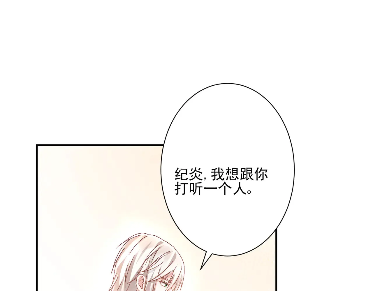 第27话：我喜欢她21