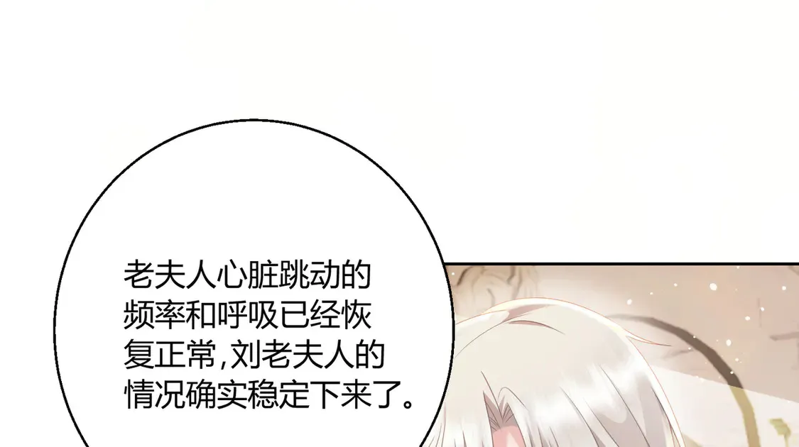第15话：霸总的飞醋17