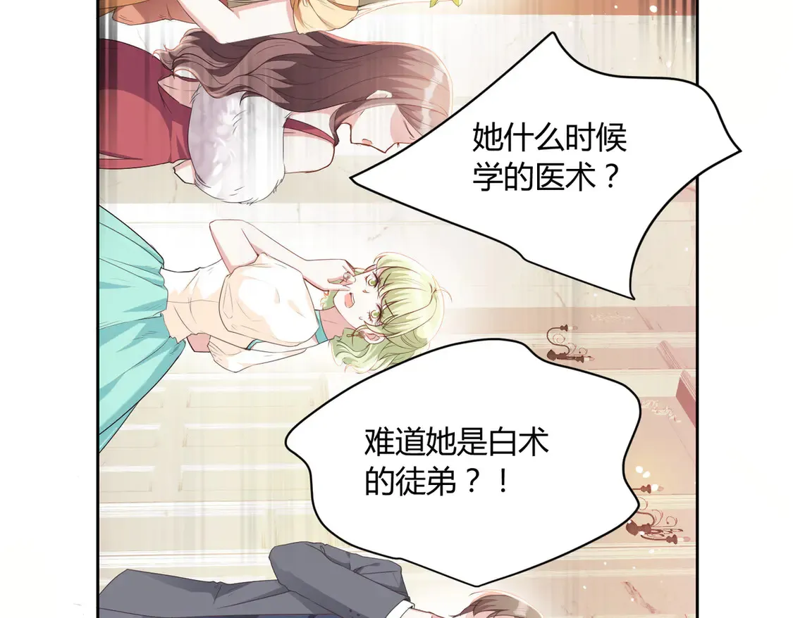 第15话：霸总的飞醋7