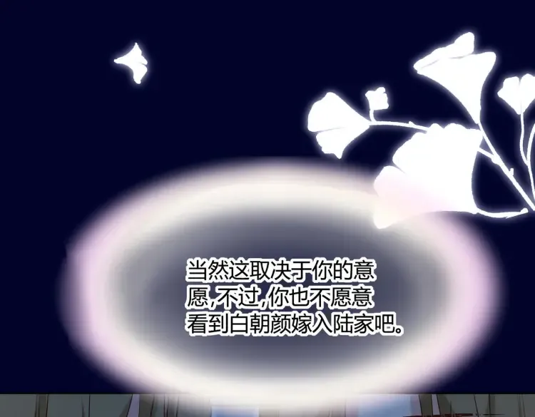第5话：给你一份“大礼”48