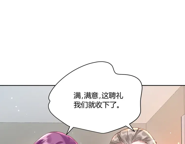 第三话：她怎么敢的呀！32