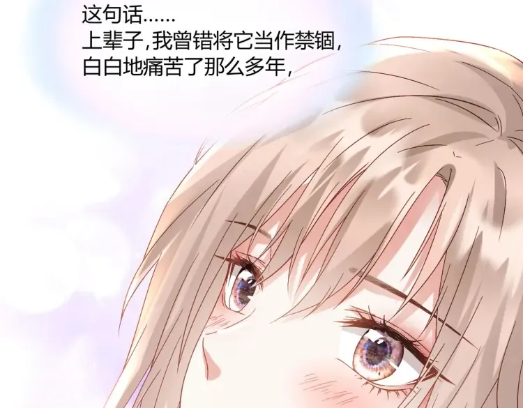 第6话：打脸来的如此之快72