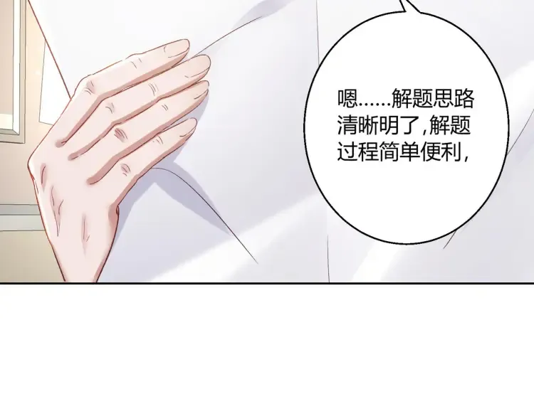 第8话：不就考个试嘛，简单86