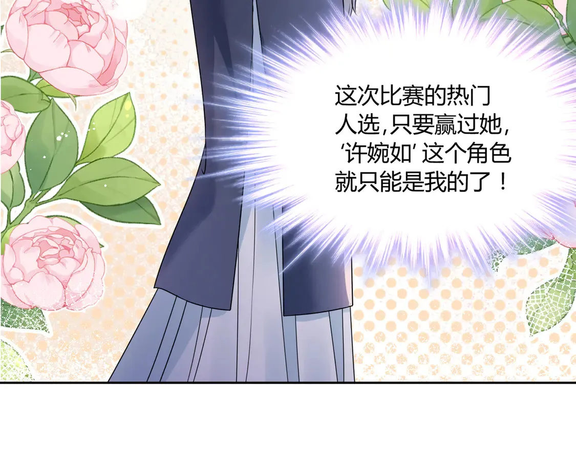第20话：不好意思，我赶时间78