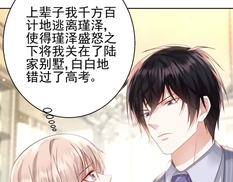 第7话：我真的太爱你了~！100