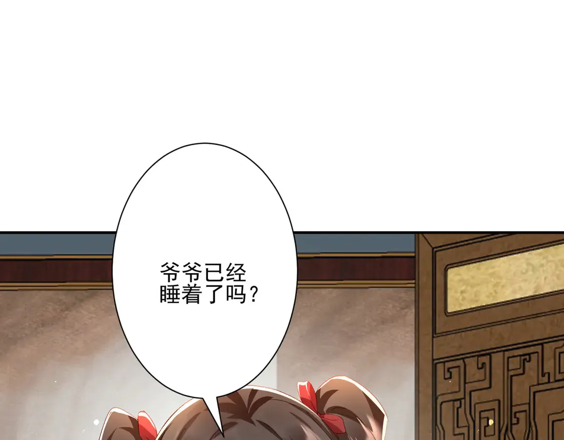 第26话：误会一场9
