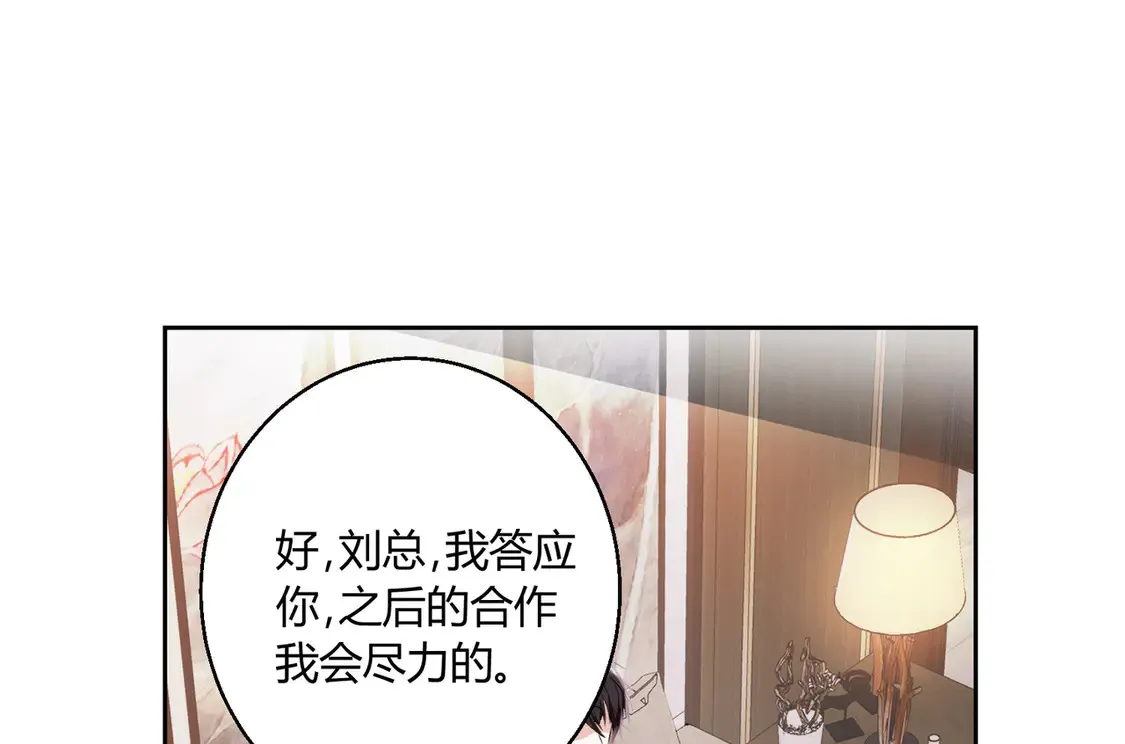 第16话：永远支持你~23