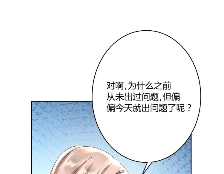 第6话：打脸来的如此之快24