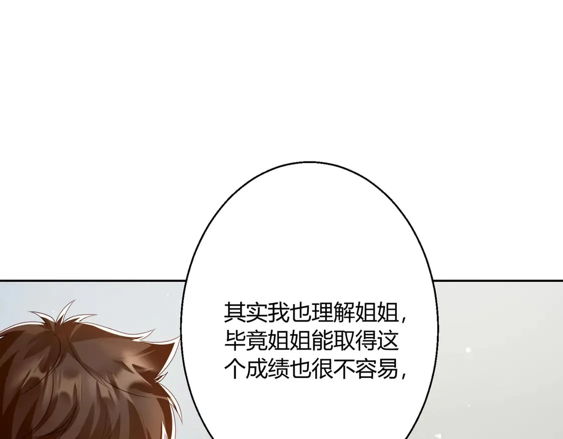 第11话：舔狗的自我修养18