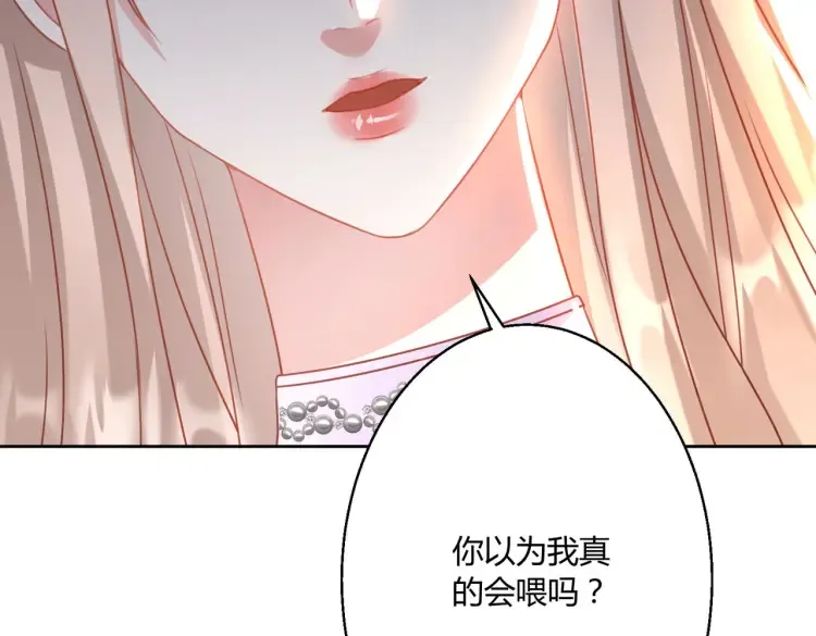 第6话：打脸来的如此之快12