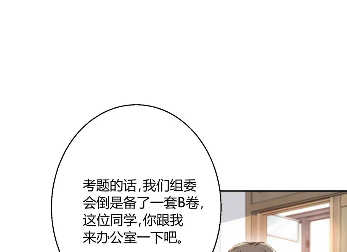 第9话：姐姐凶凶~29