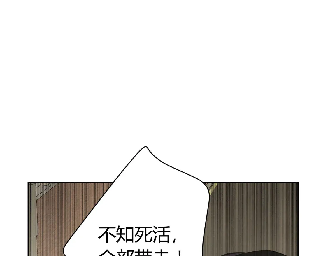 第20话：不好意思，我赶时间66