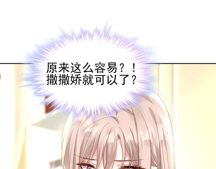 第7话：我真的太爱你了~！113