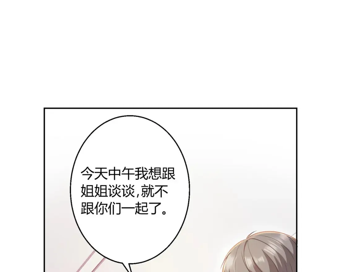 第9话：姐姐凶凶~85