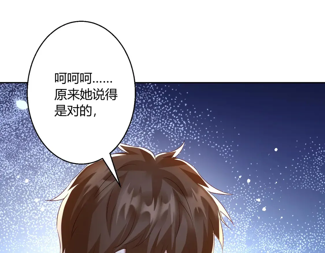 第12话：你们不要再打了啦~44