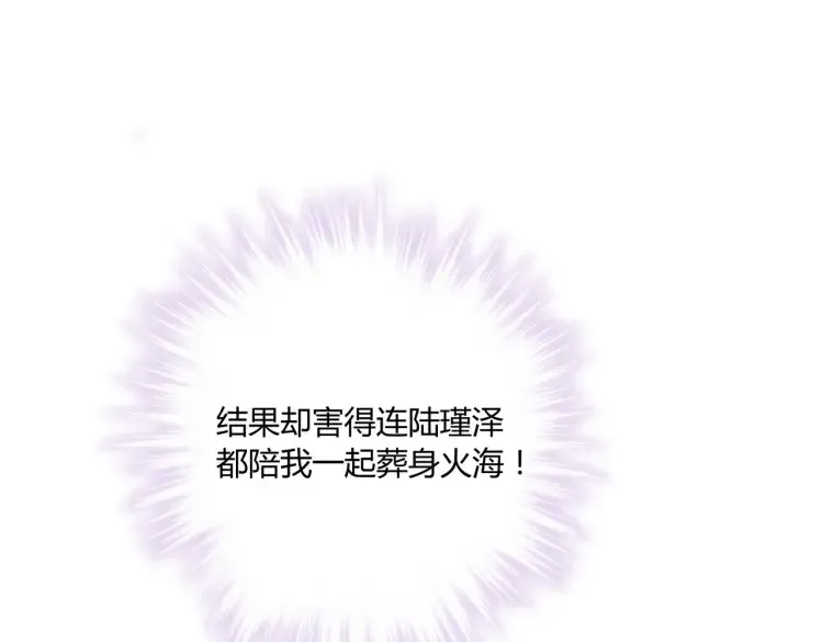 第一话：火海重生122