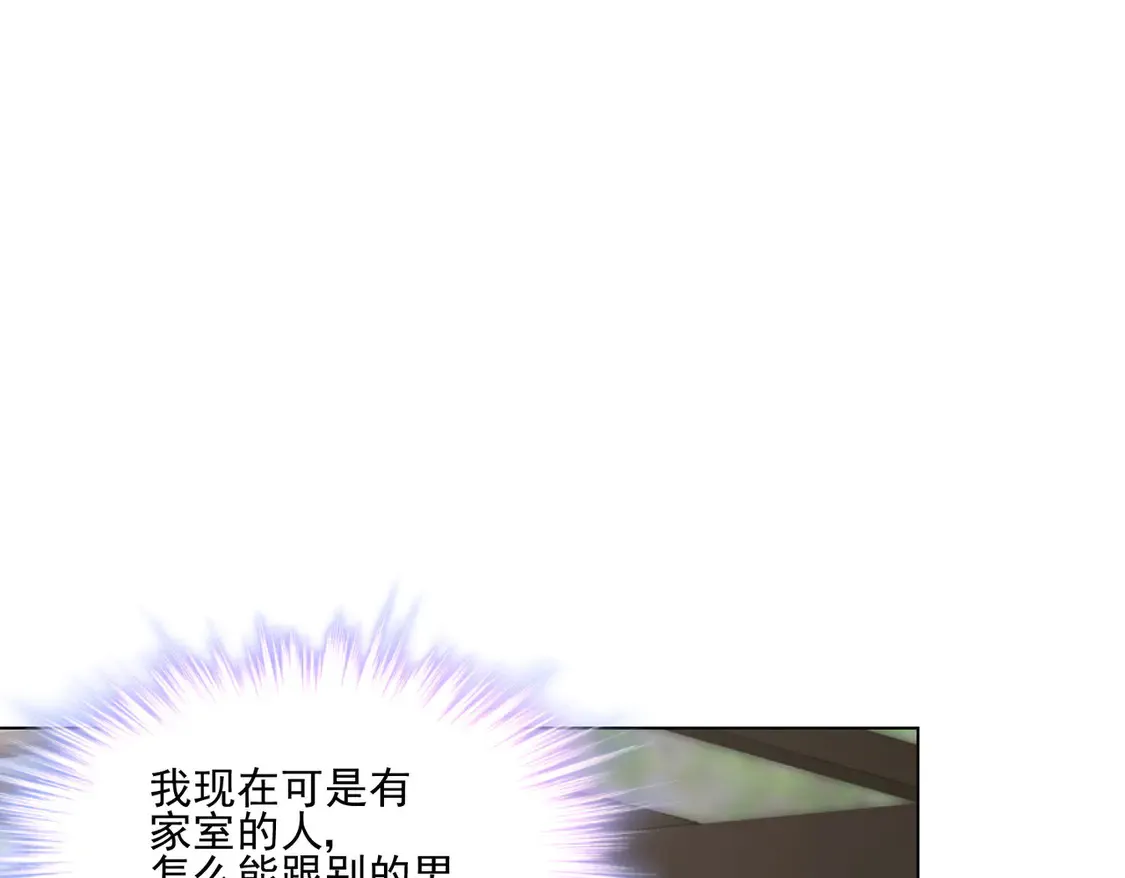 第25话：有家室的人21
