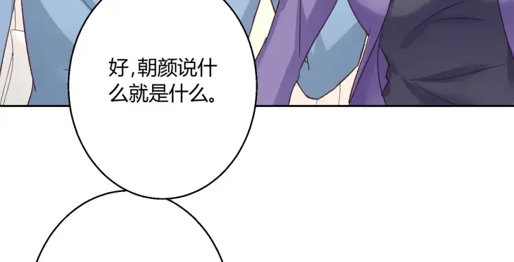 第二话：瞧她那副傻样子47